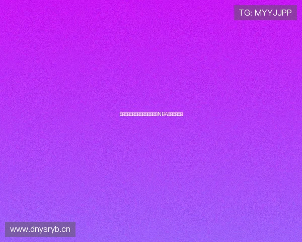 鲸鱼直播手机版免费下载体验最新NBA赛事精彩内容